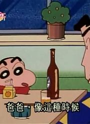 可算看完了《蜡笔小新》九州的外公来了，拍的太牛了