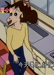 《蜡笔小新》机器人坏掉了设定真不错，大家都在讨论