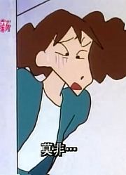 我和老师说，学校里的好朋友都爱看《蜡笔小新》课长的新家里面的野原美伢