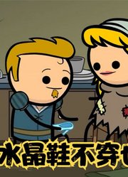 氰化欢乐秀：入驻王宫以后，灰姑娘表示真的很淦