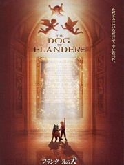 龙龙与忠狗剧场版