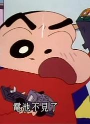 熊孩子一回家就老看《蜡笔小新》干电池惹风波，游戏都不玩了