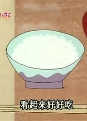 怎么之前没早看《蜡笔小新》照顾生病的园长，很有收获