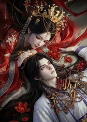 别后三年