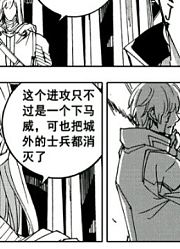 【用心去塑造角色】《镇魂街》漫画第253话