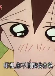 《蜡笔小新》我一定要吃到泡泡糖超级赞，学校里的好朋友都在讨论