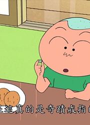小公主前天开始老看《蜡笔小新》，游戏都不玩了