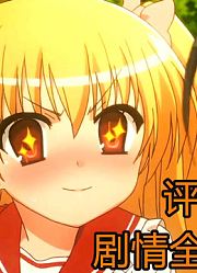 这动画太秀了！男主开挂就会变渣男，居然还有3个妹子主动倒贴！