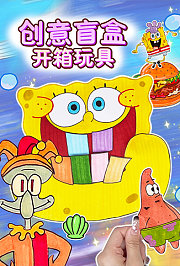 创意盲盒开箱玩具