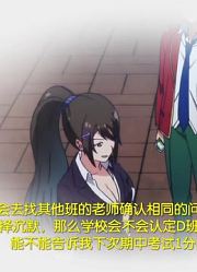 【实力至上主义的教室/小说剧情讲解】第12期：英雄