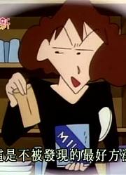 小公主昨天开始老看《蜡笔小新》不知道私房钱藏在哪里，游戏都不玩了