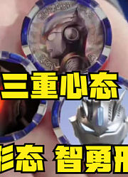 泽塔奥特曼，借了超级债王欧布的力量，这简直要无敌了