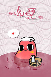 请吃红小豆吧！第1季