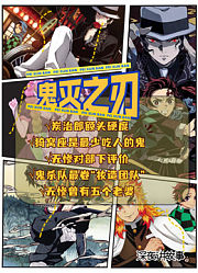 盘点鬼灭之刃意想不到的冷知识，无惨有五个老婆，最少吃人的鬼！