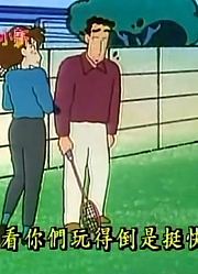 蜡笔小新第119集
