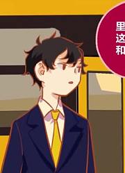第五幼儿园【第五人格动态漫画】第五幼儿园第十一话精简版