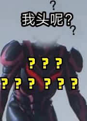 黑暗扎基，被银河奥特曼打断，最后会变成什么样子？