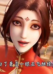 斗破苍穹第4季第16集。药草只有纳兰家族有，萧炎计中计潜入