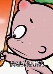迄今为止,气候英雄可能是《小破孩》里最好看的了呢