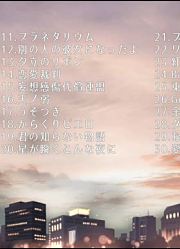 【作業用BGM】全30曲coverメドレー【新人Vtuber】