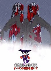 【MAD/蓝光】数码宝贝03驯兽师之王！基尔兽进化真红莲骑士兽，拯救吾之所爱