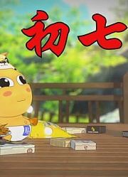 哈哈滑小稽