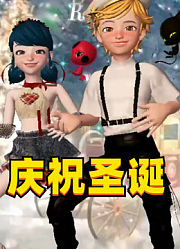 玛丽娜和艾俊提前庆祝节日到来，好欢快