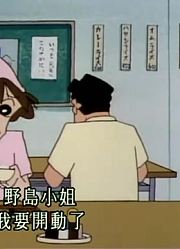 《蜡笔小新》妈妈的工作真辛苦太好看了，小区里的小伙伴都在讨论