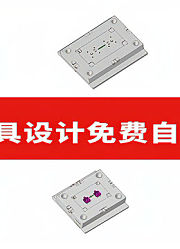 UG模具设计教程，模具进胶系统设计结构设计实例