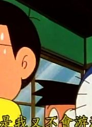小公主这几天老看《哆啦A梦经典版》遥控电视，游戏都不玩了