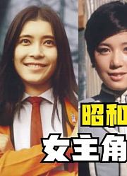 昭和系奥特曼，系列的女主角，你觉得谁最美？