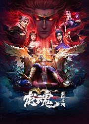 龙魂