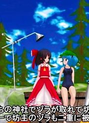 【东方MMD】魔理沙的帽子的后续