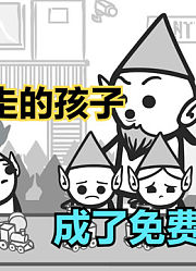 氰化秀：不慎看到圣诞老人真身后，孩子被拐走当了精灵