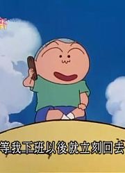 《蜡笔小新》改进妮妮扮家家酒的内容设定真不错，小区里的小伙伴都在讨论