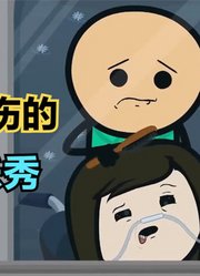最致郁的氰化秀，一改往日快乐与翻转，被悲伤霸屏