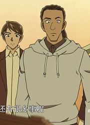 皮孩子这一周老看《名侦探柯南普通话》充满杀意的同车人，游戏都不玩了