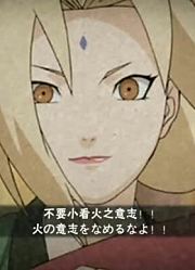 不要小看火之意志！百豪纲手一穿三终于
