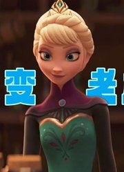 冰雪奇缘MMD：艾莎女王“开店当上老板”
