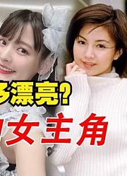奥特曼中的女主角，他们到底有多漂亮，最美是不是她