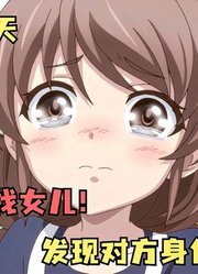 无敌凤傲天番：满级挂壁女主去王都找孩子！结果对方身份是大祭司