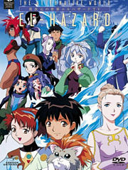 神秘的世界EL-HAZARD2OVA