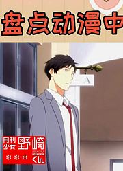 盘点动漫中红发的角色（下）