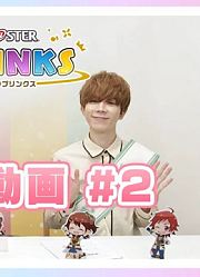 【popmas動画＃2】发表765pro&315pro初期登场偶像
