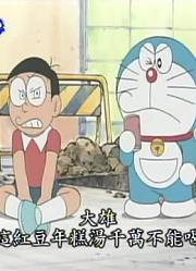 《哆啦A梦》骗局一场下超级赞，甚至连班长都在讨论