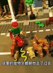 乐高故事：街边的宠物店门锁开了，所有的宠物都跑到了大街上！