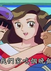 【动漫欣赏】乌龙派出所·激动派的超级辣妈