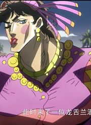 龙蛇兰酒姑娘
