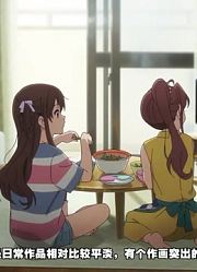 【番声】每分钟都在换老婆的动画你见过吗？