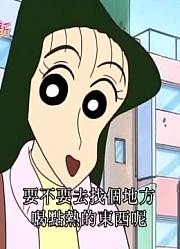 可算看完了《蜡笔小新》被忘记的散步哦，之前看的都什么